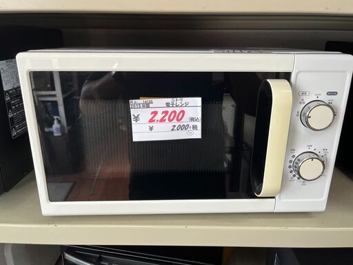 リサイクルショップどりーむ天保山店　No14135　電子レンジ　ニトリ　2015年製　塗装剥がれ有