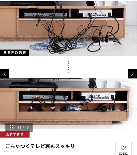 テレビボード