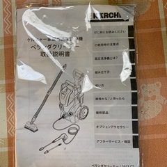 ケルヒャー 高圧洗浄機K3Sベランダクリーナーの画像