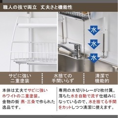 新品未使用　水切りラックの画像