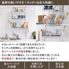 新品未使用　水切りラックの画像