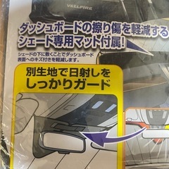 30アルファド、ヴェルファイア専用サンシェード！の画像