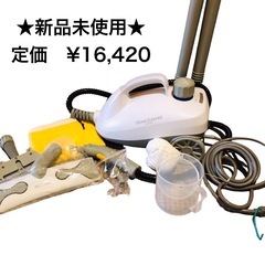【未使用品】シャークスチームクリーナー　一式