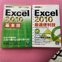 Excel教本