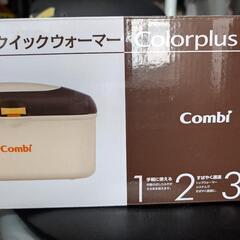 おしりふきウォーマー combi
