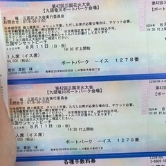 2名様分　本日　　三国花火チケット　福井県