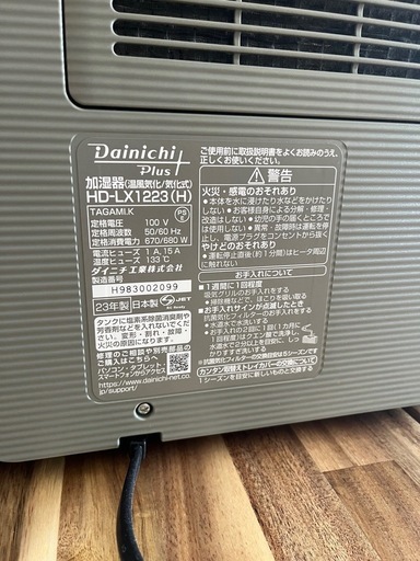 ダイニチ ハイブリッド式加湿器 LX TYPE モスグレー HDLX1223H