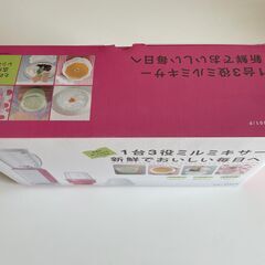 ★KOIZUMI ミルミキサー KMZ-0401/P ジャンク扱い★の画像