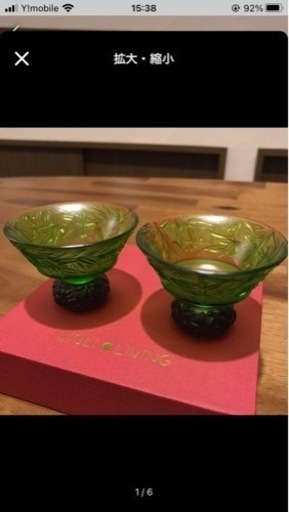 【新品未使用品】琉璃工房　LIULI LIVING 酒杯　2個セット