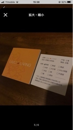 【新品未使用品】琉璃工房　LIULI LIVING 酒杯　2個セット