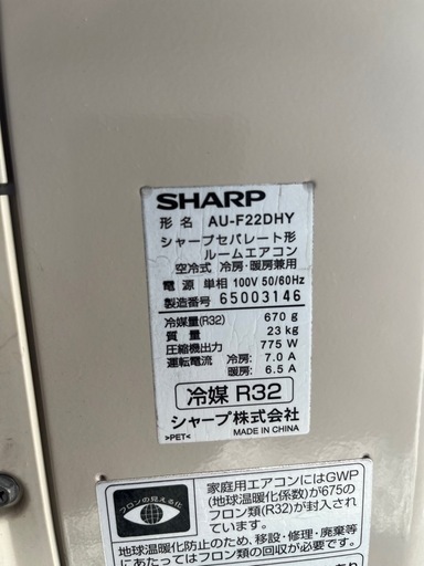 シャープ6畳用エアコン