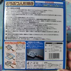 どうぶつ人形焼きパンの画像