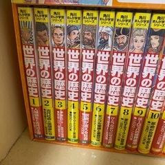 【未使用品•カバー付】角川まんが学習シリーズ 世界の歴史 全20巻定番セットの画像