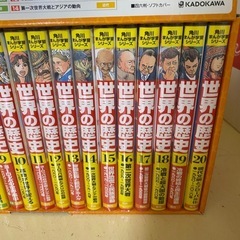 【未使用品•カバー付】角川まんが学習シリーズ 世界の歴史 全20巻定番セットの画像