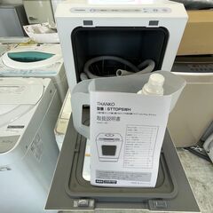 一人暮らし用　食器洗い乾燥機2023年製　使用2カ月！！ラクアmini Plus TK-STTDPSWH [ホワイト]の画像