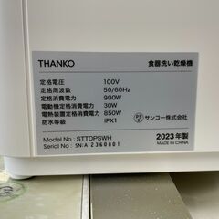 一人暮らし用　食器洗い乾燥機2023年製　使用2カ月！！ラクアmini Plus TK-STTDPSWH [ホワイト]の画像
