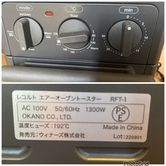 2022年製🌻レコルト エアーオーブントースター RFT-1 recolte Air Oven Toaster (グレー)(0809k)の画像