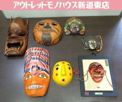 値下げしました 東南アジア 韓国 世界のお面 木彫面 紙面 金属面 他 アンティーク マスク アジアンオブジェ まとめて 札幌市 新道東店