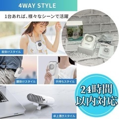 【1台4役 この夏も涼しく快適に】携帯扇風機 首掛け ネッククー...