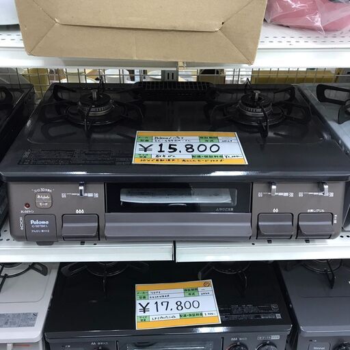 Paloma/パロマ　ガスコンロ　都市ガス　IC-S87BM-1L　2021年製
