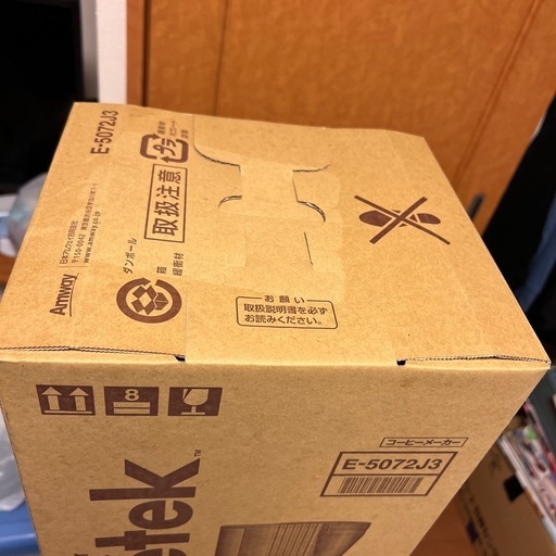 アムウェイコーヒーメーカー