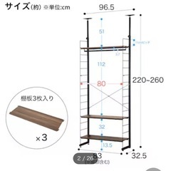 【0円】Nポルダ　ハンガーラック付き
