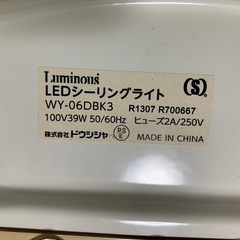 ドウシシャ　 LED シーリングライト　リモコン付きの画像