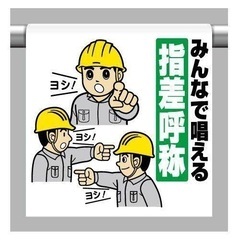 【急募‼︎】モバイル通信インフラの安全品質管理業務の画像