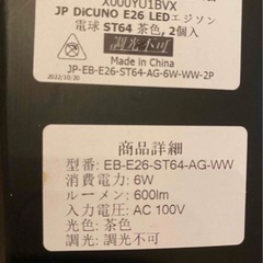 電球4個セットの画像