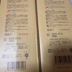 【最終値下げ】720ml×2本 コンブチャクレンズ   ダイエット置き換えドリンクの画像