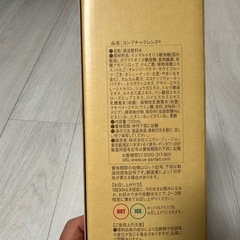 【最終値下げ】720ml×2本 コンブチャクレンズ   ダイエット置き換えドリンクの画像