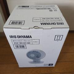 新品　未開封　アイリスオーヤマ　サ―キュレ―タ―