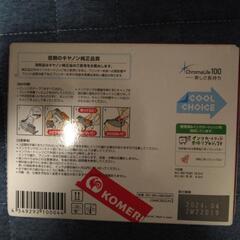 キャノンインクカートリッジ(新品)の画像