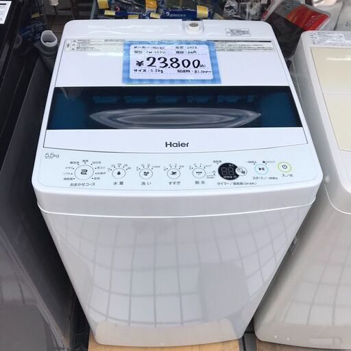 Haier/ﾊｲｱｰﾙ　タテ型洗濯機　5.5kg　JW-C55D　2022年製