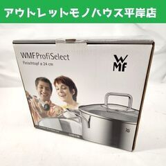 開封済み未使用 WMF ProfiSelect 24cm ステン...