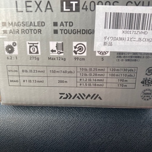 美品！短期間掲載！！ダイワ　19レグザ lt4000s-cxh