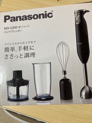 【取引決定】パナソニック ハンディブレンダー
