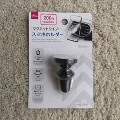 マグネットタイプ　スマホホルダー　
