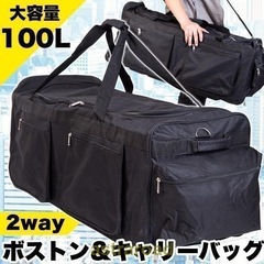 防災かばんにも最適！ボストンキャリーバックの画像