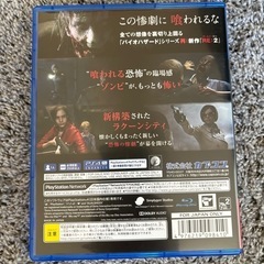 ps4 バイオハザードre2 Zバージョンの画像