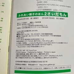 「ふれあい親子のほん 2さいだもん」の画像