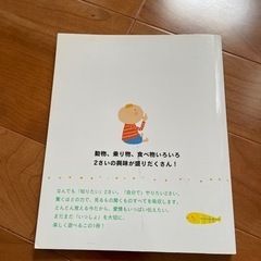 「ふれあい親子のほん 2さいだもん」の画像