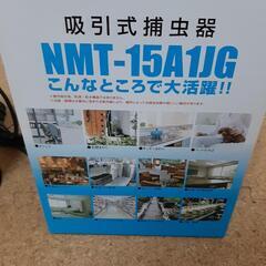 【開封未使用品】吸引式捕虫器 の画像