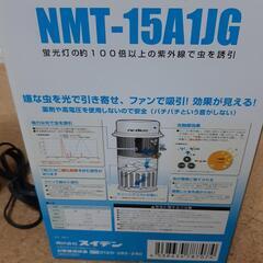 【開封未使用品】吸引式捕虫器 の画像
