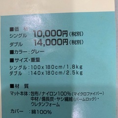 夏用高級備長炭敷きマットの画像