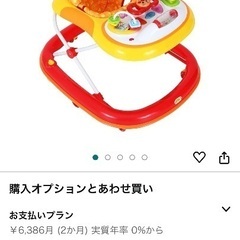 アンパンマン　おしゃべりウォーカー　歩行器　の画像