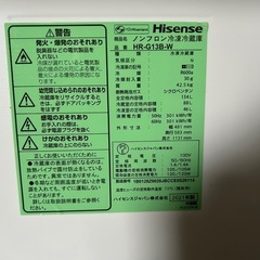 冷蔵庫譲りますの画像