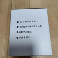 【新品未使用】パーソナルUSB加湿器の画像
