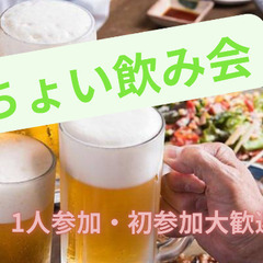 8/14開催！手軽に1000円で！20代限定ちょい飲み会🍻🍺