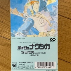 風の谷のナウシカ